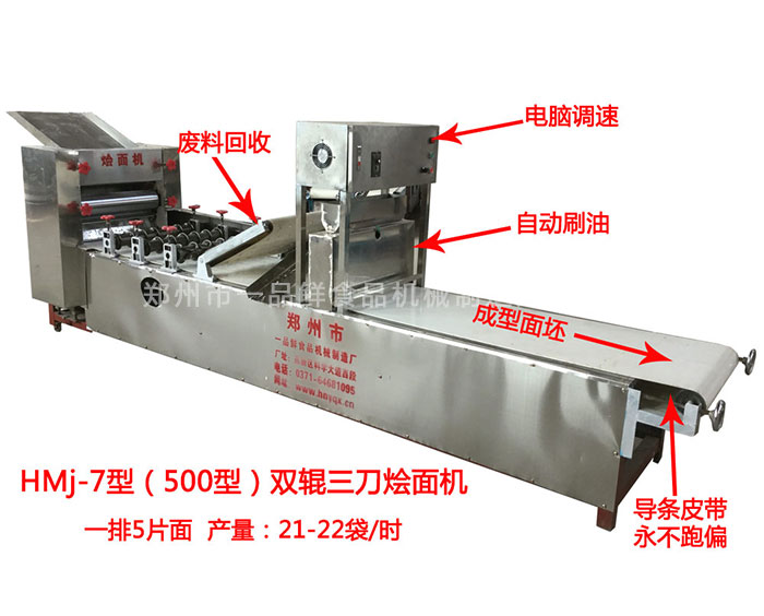 型燴面機(jī)HMJ-7(500型)(圖1) 一品鮮的HMJ-7型(500型)燴面機(jī)