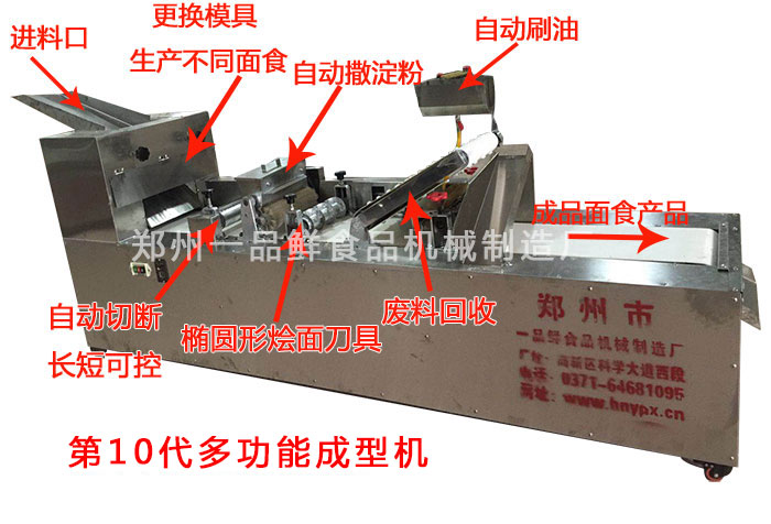 一品鮮新十代多功能成型機 一品鮮新十代多功能成型機